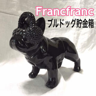 フランフラン(Francfranc)のフランフラン♡ブルドッグ貯金箱♡(日用品/生活雑貨)