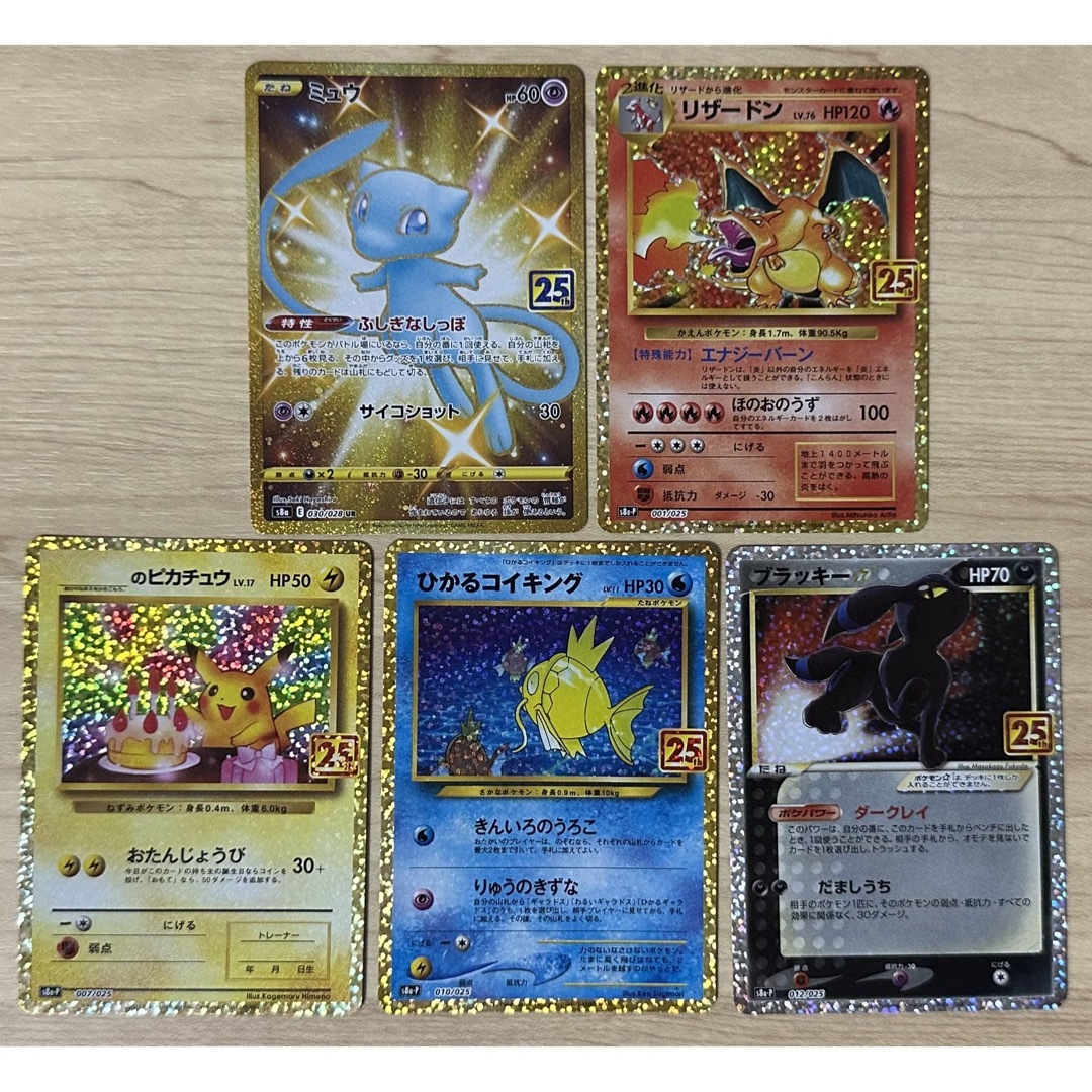 ポケモンカード 25th アニコレ プロモ コンプリート+ミラー コンプ