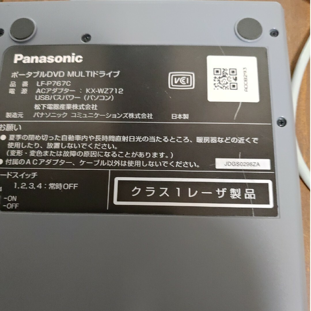 Panasonic(パナソニック)のPanasonic LF-P767C　ポータブルDVDマルチドライブ スマホ/家電/カメラのPC/タブレット(PCパーツ)の商品写真