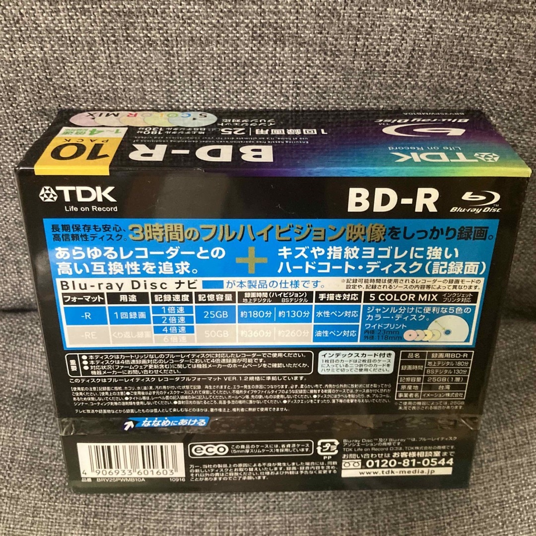 TDK ブルーレイディスク ワイドカラーミックス BD-R1層 4倍速 BRV2 スマホ/家電/カメラのテレビ/映像機器(その他)の商品写真