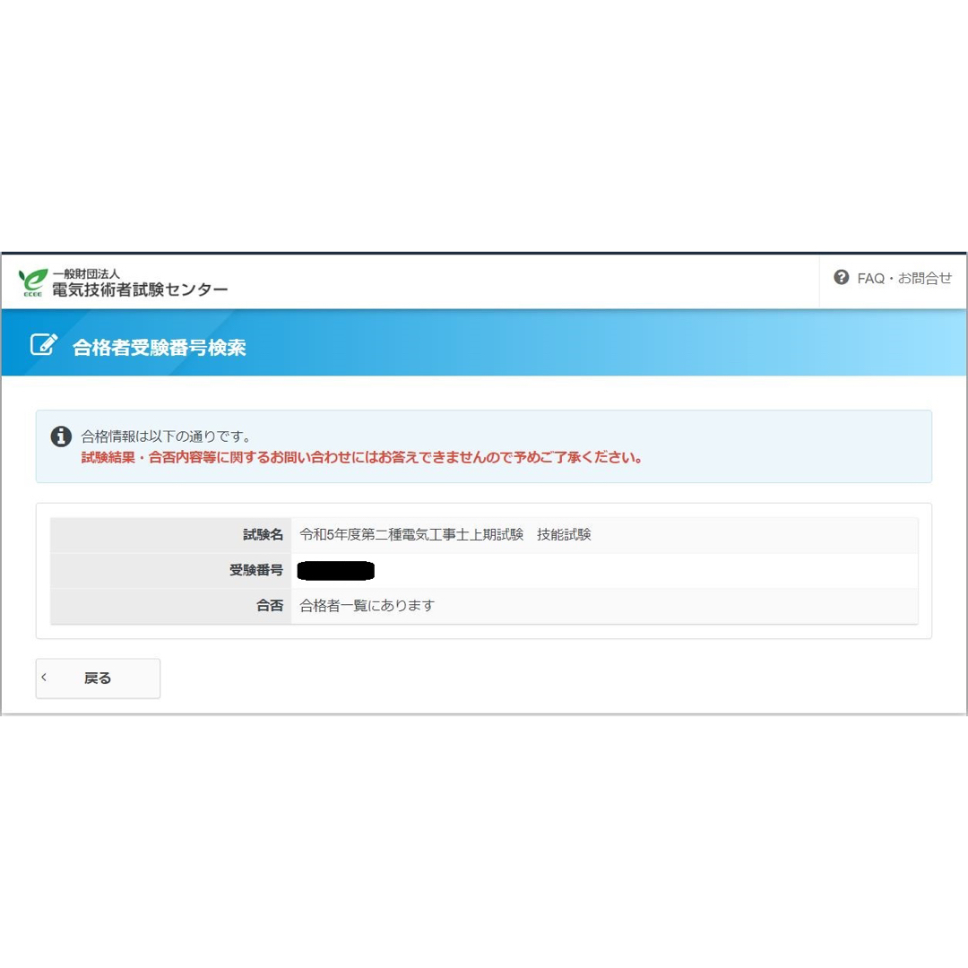 準備万端シリーズ令和5年度版第二種電気工事士器具・電線セット(1回練習分+α) 資格/検定