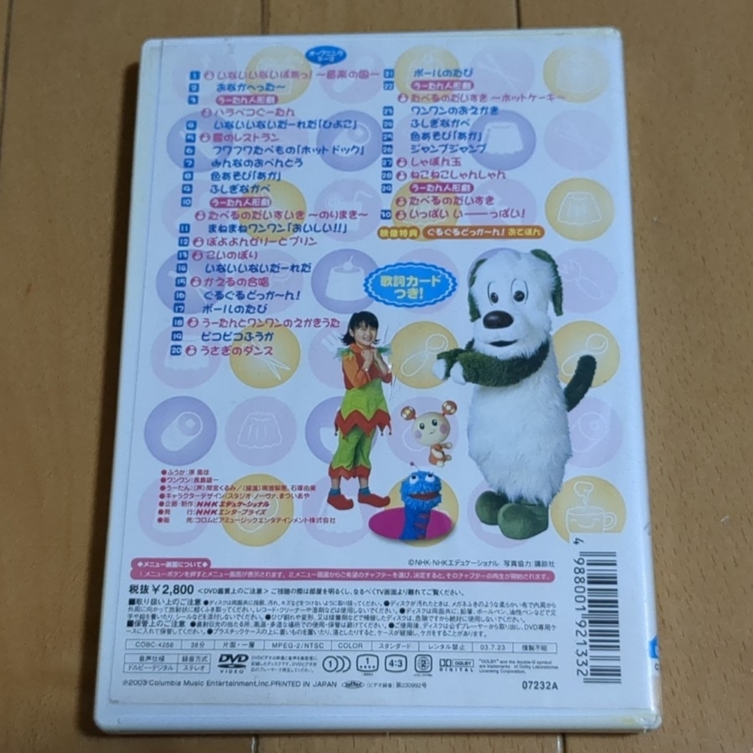 NHKいないいないばぁっ！　DVD２本セット エンタメ/ホビーのDVD/ブルーレイ(キッズ/ファミリー)の商品写真