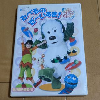 NHKいないいないばぁっ！　DVD２本セット(キッズ/ファミリー)