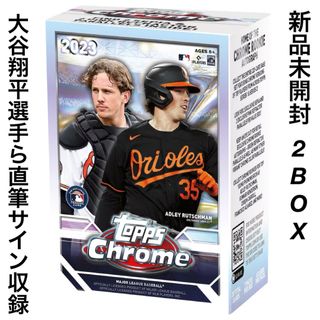 【2BOXセット！】2023 Topps Chrome Baseball(Box/デッキ/パック)