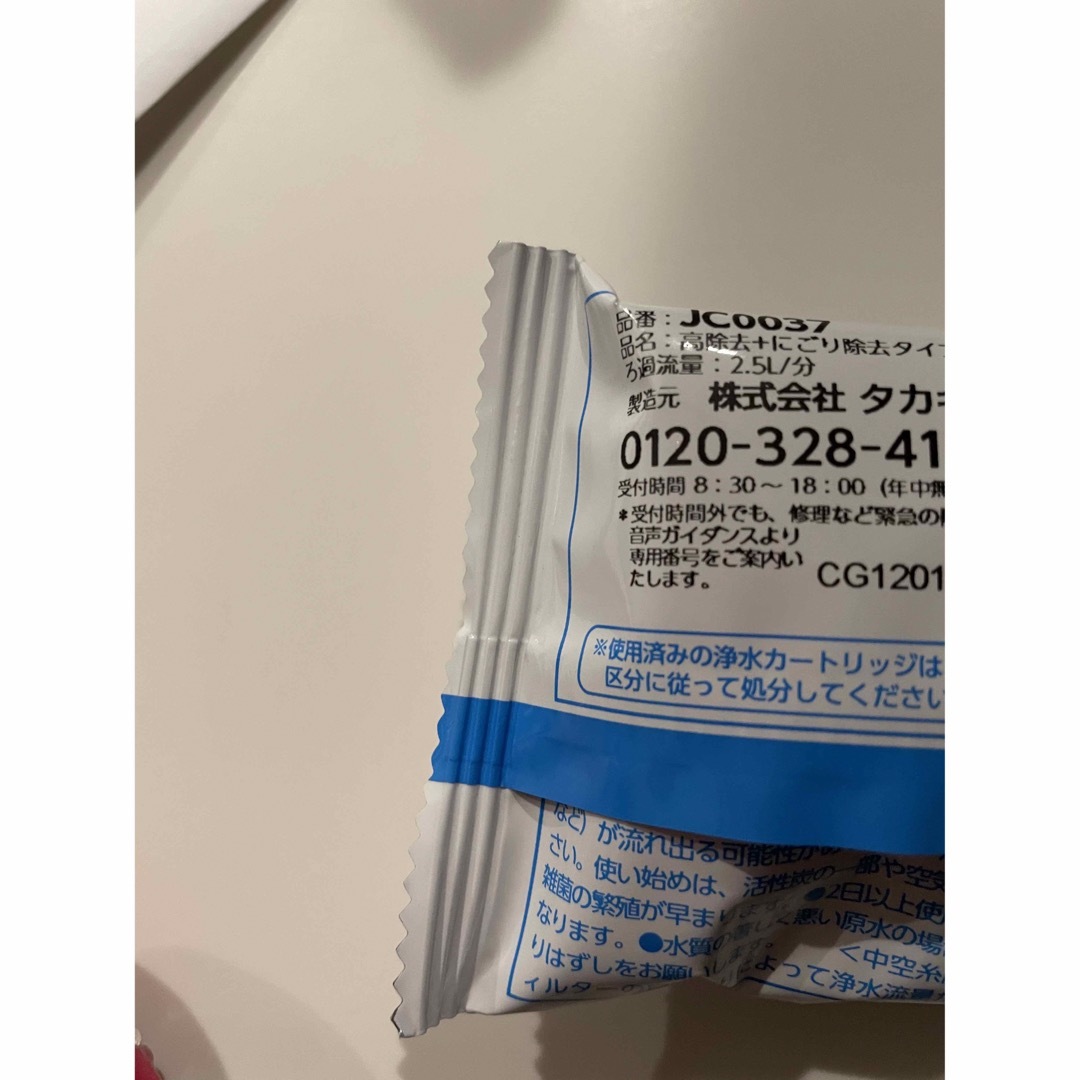 タカギ みず工房 浄水器交換カートリッジ2本セット JC0037