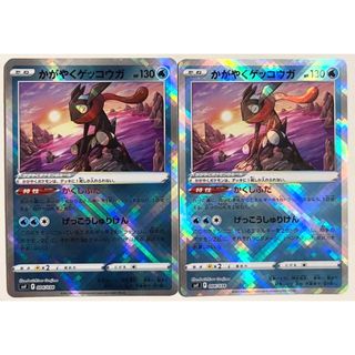 ポケモンカード　かがやくゲッコウガ(シングルカード)