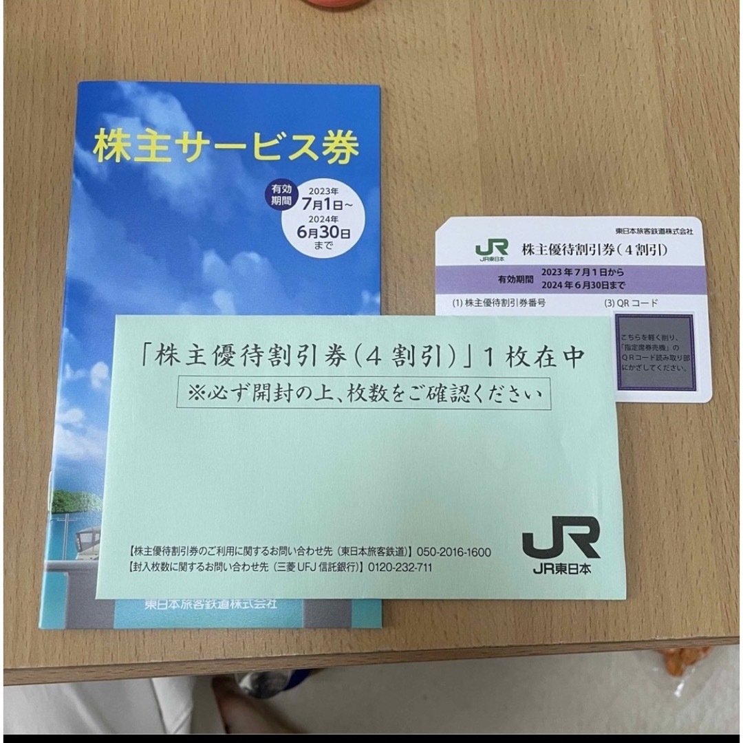 JR(ジェイアール)のJR東日本　株主優待割引券 チケットの優待券/割引券(その他)の商品写真