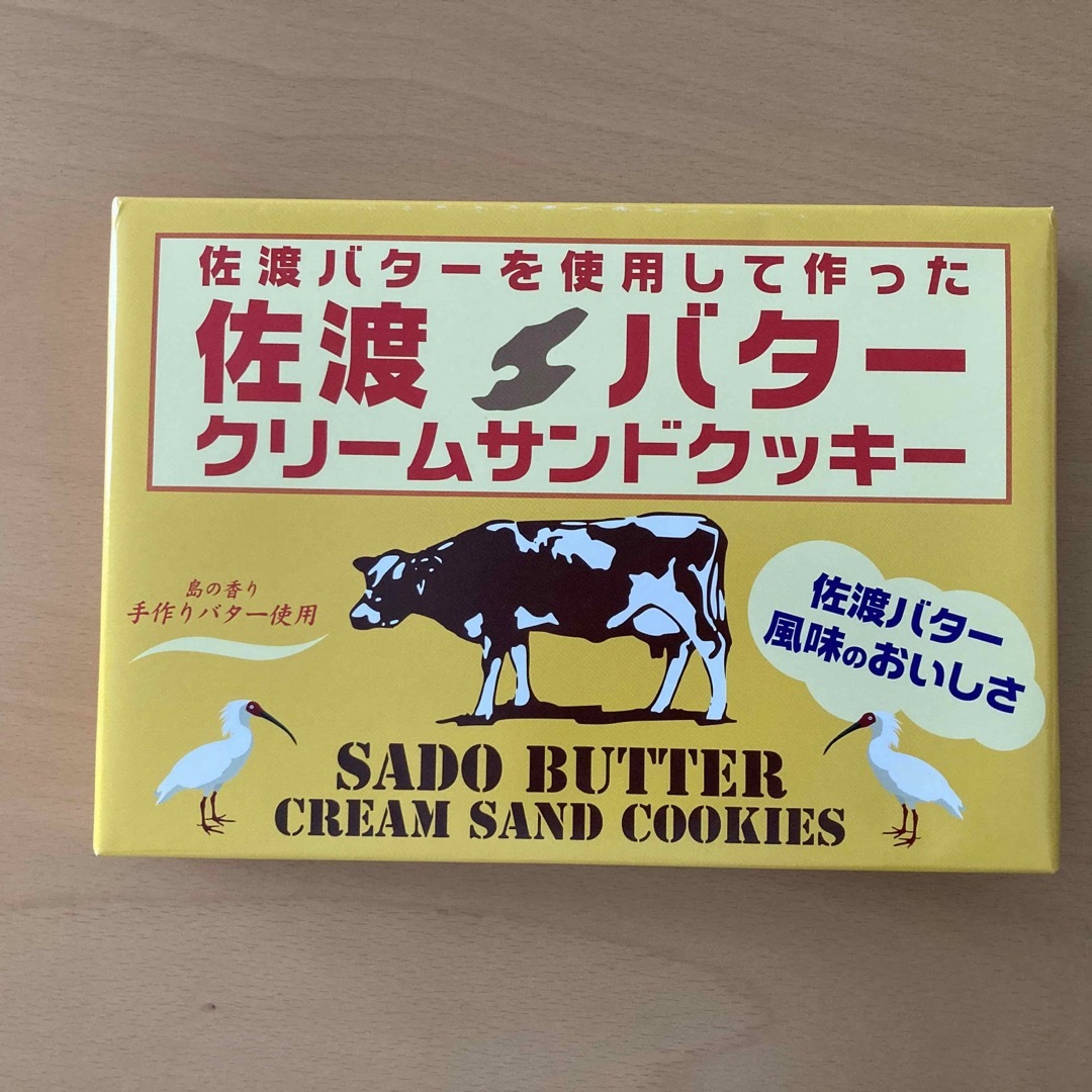 佐渡バタークリームサンドクッキー 食品/飲料/酒の食品(菓子/デザート)の商品写真