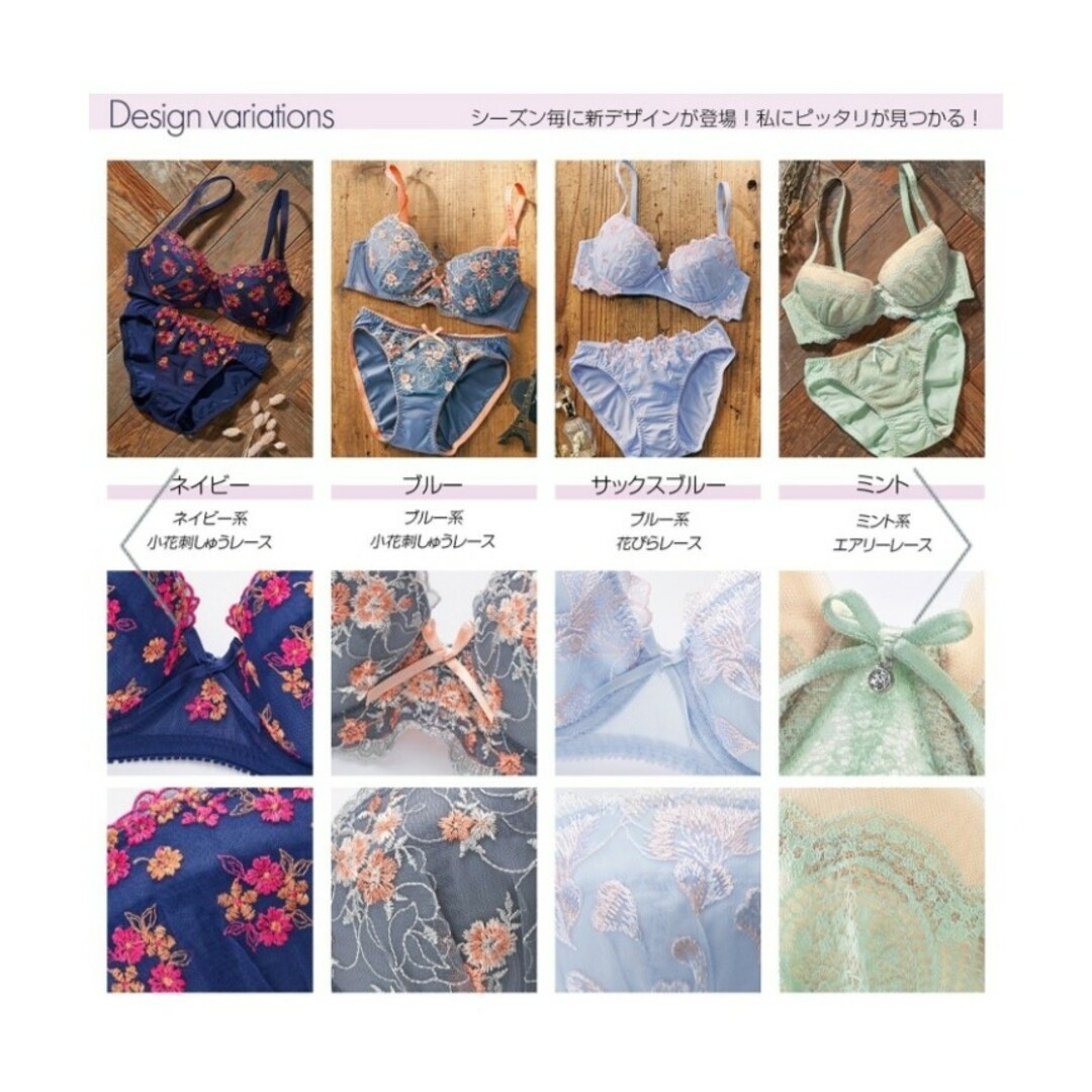 Lingerie by GeeRA　谷間　ブラ　ショーツ　ブルー　D75L レディースの下着/アンダーウェア(ブラ&ショーツセット)の商品写真