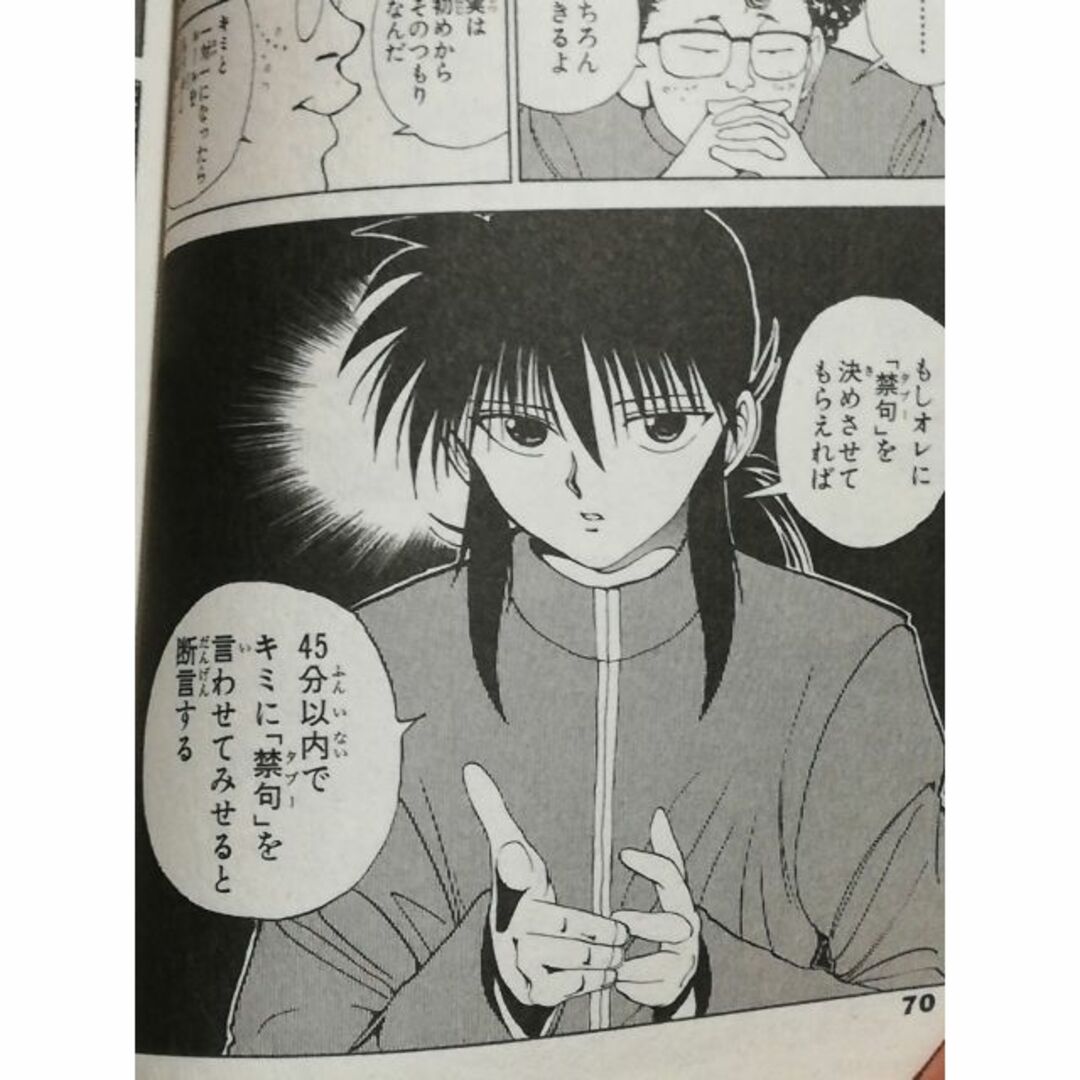 幽遊白書」「レベルE」コンビニコミック全巻セット 冨樫義博の 幽遊白書」「レベルE」コンビニコミック全巻セット 冨樫義博の