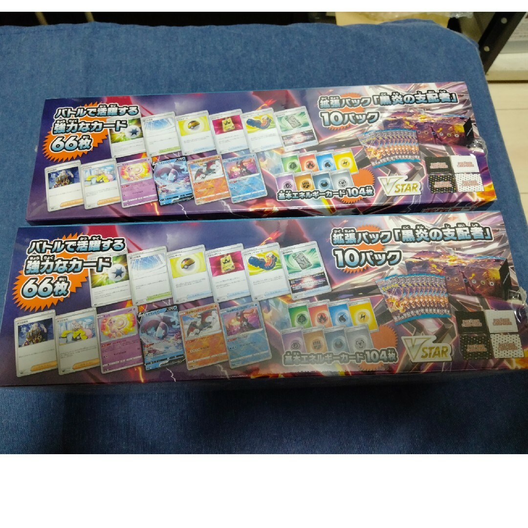 デッキビルドBOX 黒炎の支配者 シュリンク付き 2BOXセット | agro-vet.hr