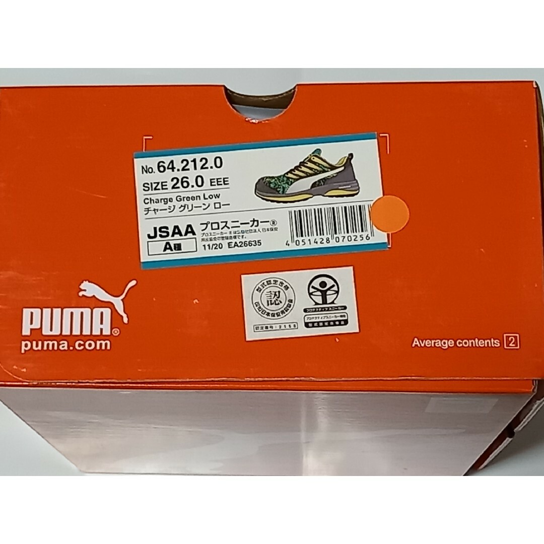 PUMA プーマ 安全靴 チャージ グリーン