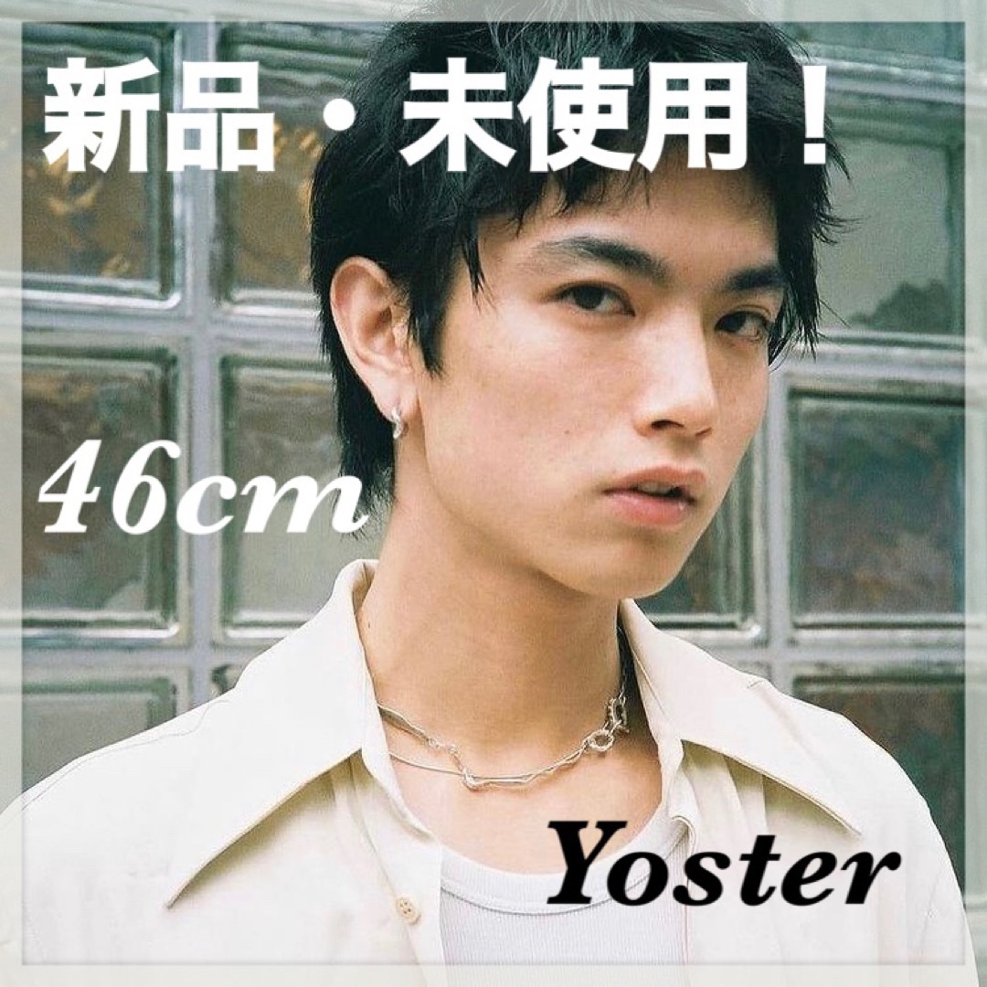 新品未使用 Yoster ネックレス 46cm 深水光太さん 着用デザイン