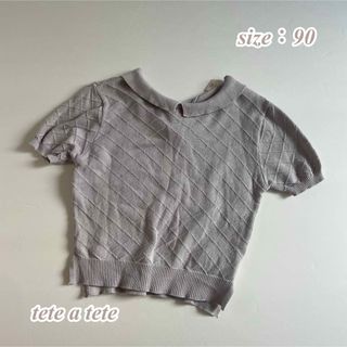 テータテート(tete a tete)の【teteatete】テータテート 韓国子供服 aosta サマーニット 90(ニット)