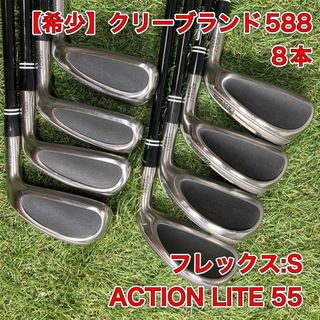 クリーブランド５８８altitudeアイアンセット