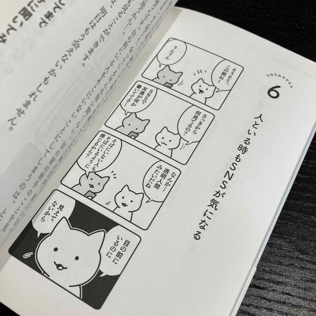 多分そいつ、今ごろパフェとか食ってるよ。 エンタメ/ホビーの漫画(その他)の商品写真