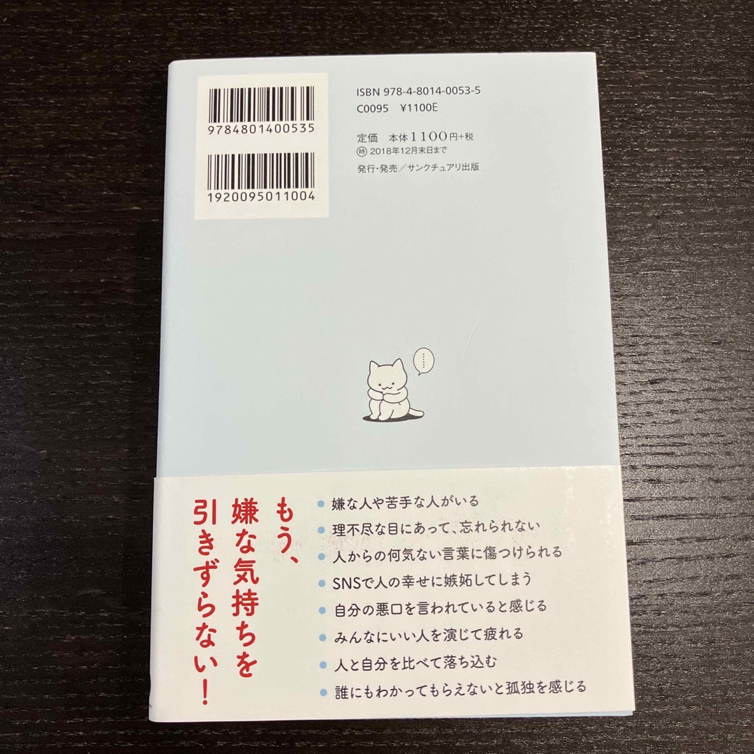 多分そいつ、今ごろパフェとか食ってるよ。 エンタメ/ホビーの漫画(その他)の商品写真