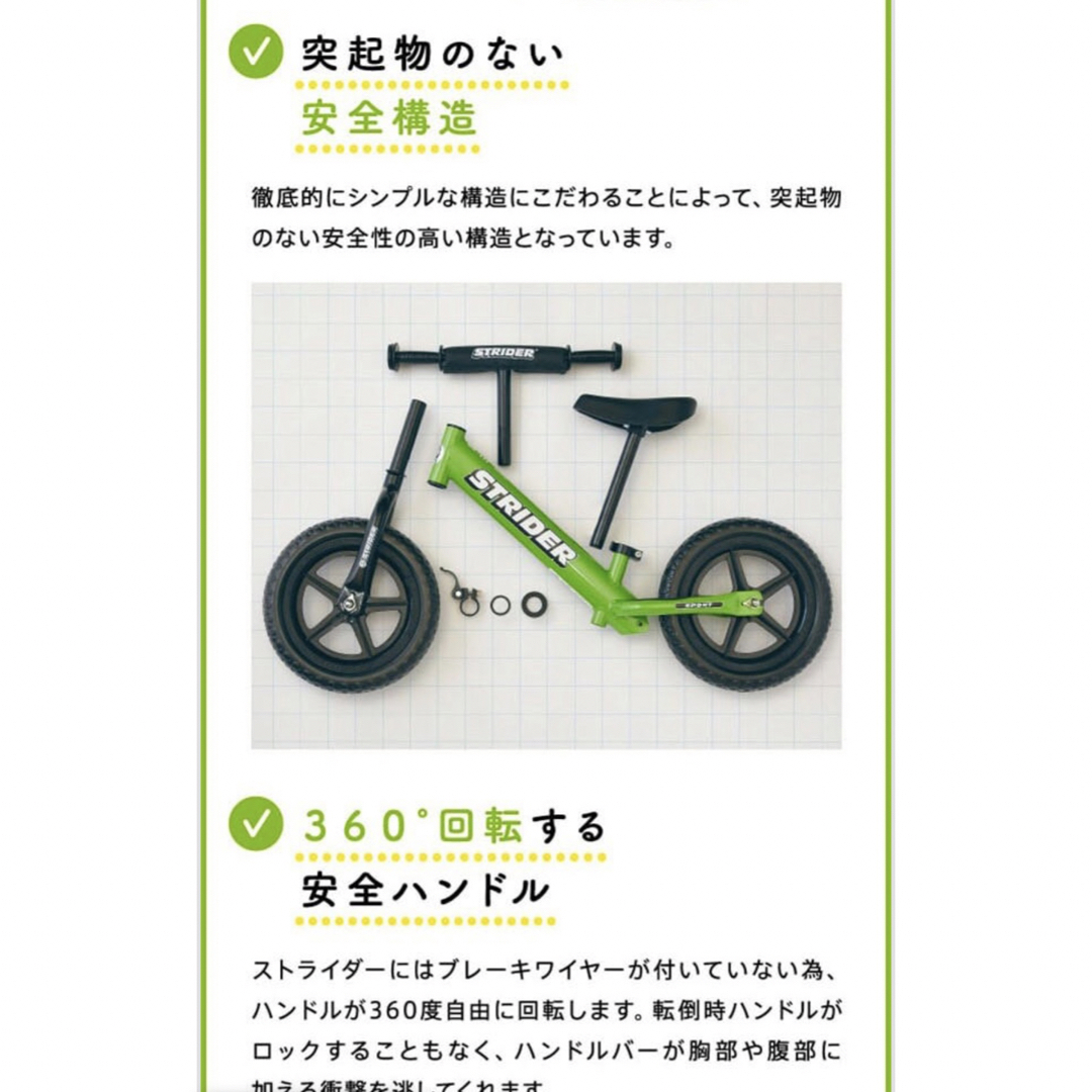 【正規品】ストライダージャパン直営バランスバイク　バイクスタンド付き！ スポーツ/アウトドアの自転車(その他)の商品写真