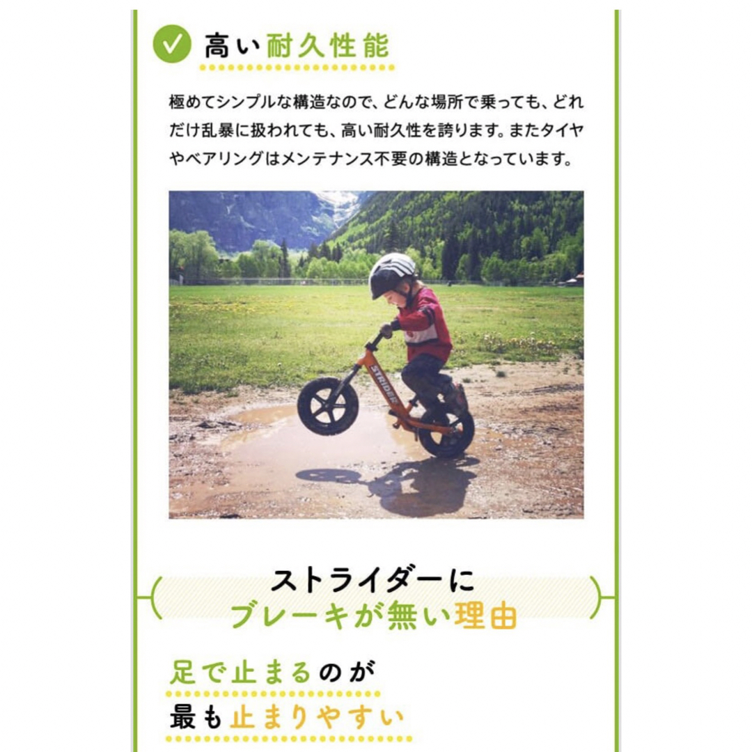 【正規品】ストライダージャパン直営バランスバイク　バイクスタンド付き！ スポーツ/アウトドアの自転車(その他)の商品写真