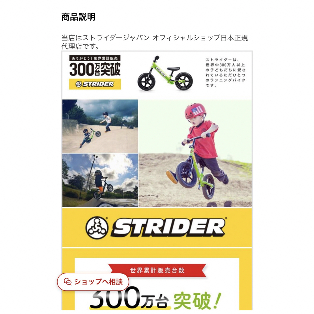 【正規品】ストライダージャパン直営バランスバイク　バイクスタンド付き！ スポーツ/アウトドアの自転車(その他)の商品写真