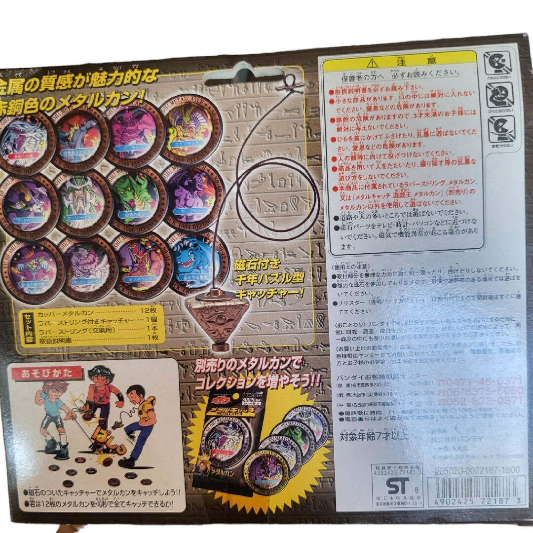 激レア未開封99年版遊戯王 メタルキャッチ スターターセット