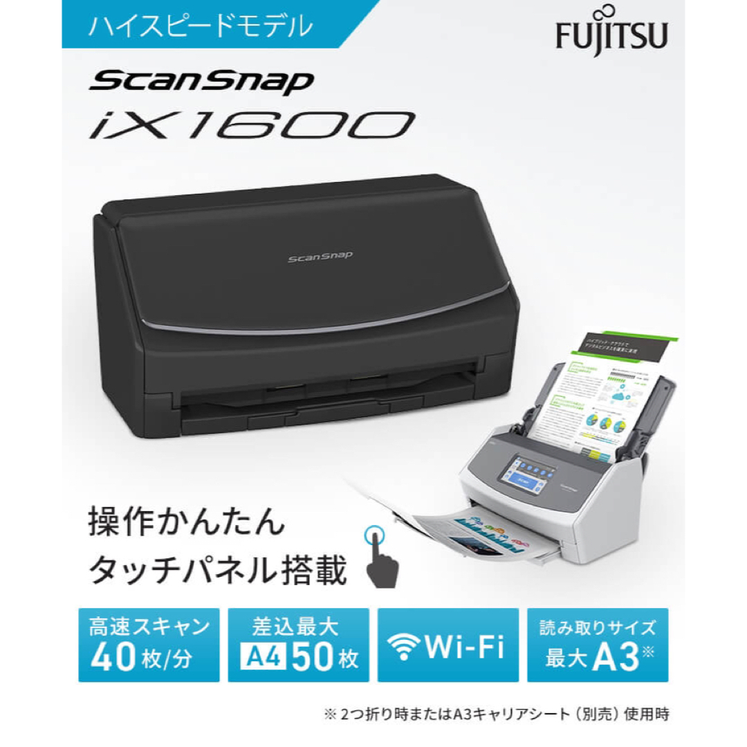 RICOH(リコー)の【新品未開封】ScanSnap iX1600 白 スマホ/家電/カメラのPC/タブレット(PC周辺機器)の商品写真