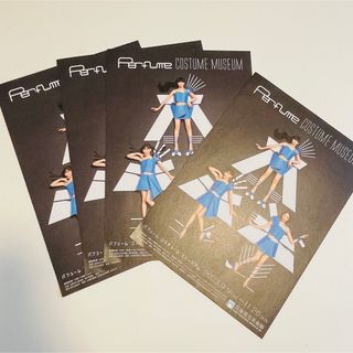 Perfume『パフューム　コスチューム　ミュージアム』フライヤー4枚　衣装展(ミュージシャン)
