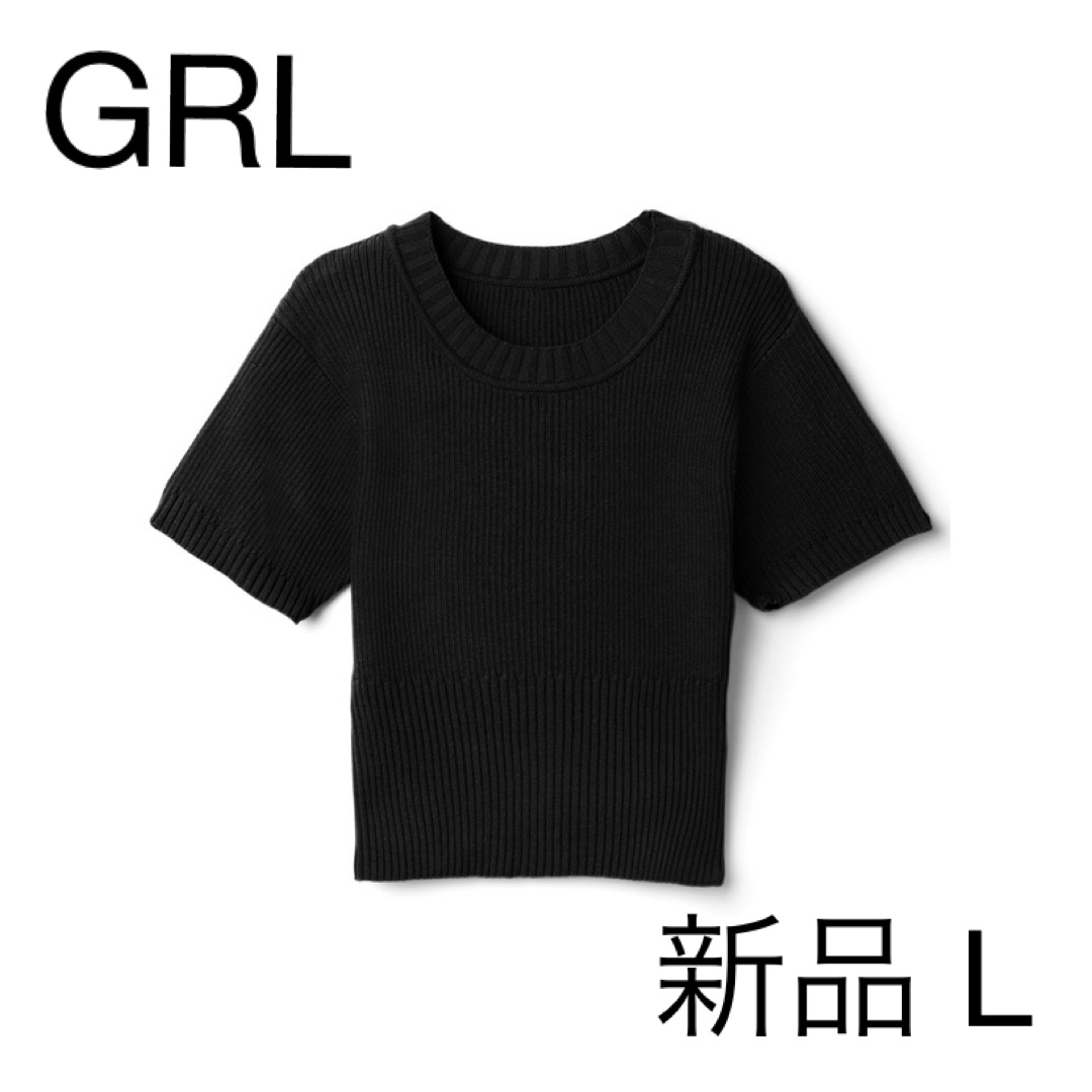 GRL GRL グレイル 新品 サマーショートニットトップス 黒 半袖 リブ の通販 by ma♡'s shop｜グレイルならラクマ