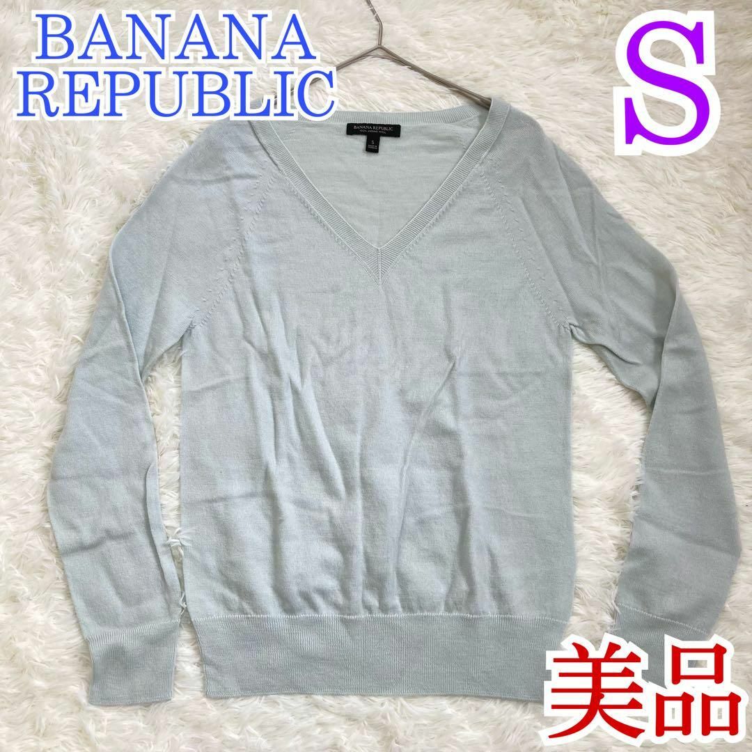 Banana Republic(バナナリパブリック)の美品　バナナリパブリック　BANANA REPUBLIC　S グリーン　セーター レディースのトップス(ニット/セーター)の商品写真