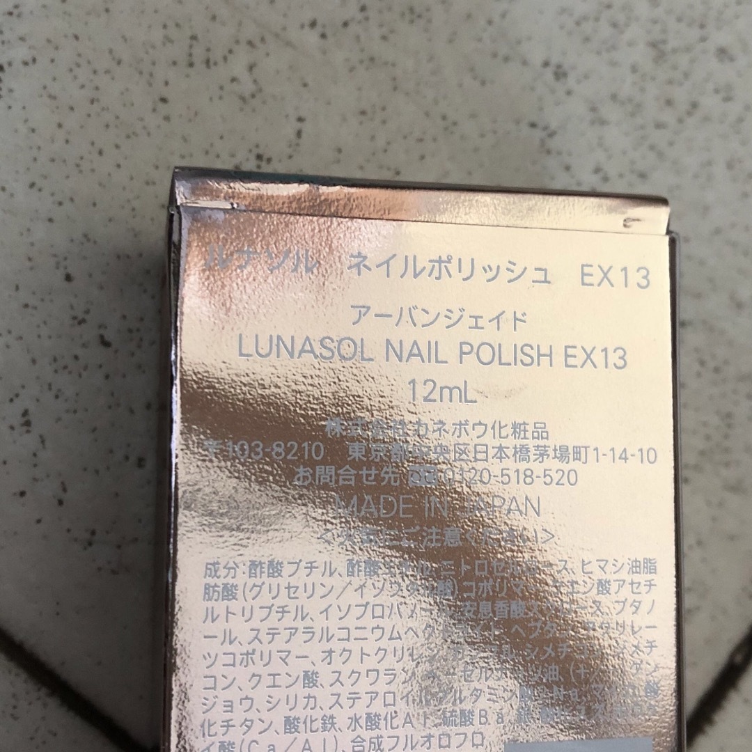 LUNASOL(ルナソル)のルナソル　ネイル　EX13 新品す コスメ/美容のネイル(ネイル用品)の商品写真