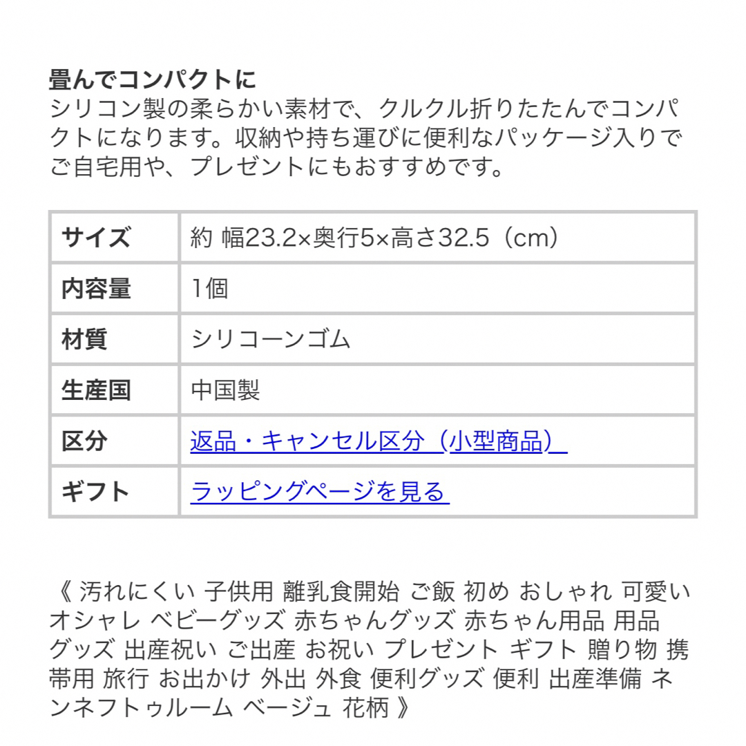 NS様専用⭐️ビブ ベビー シリコン製お食事エプロン キッズ/ベビー/マタニティの授乳/お食事用品(お食事エプロン)の商品写真