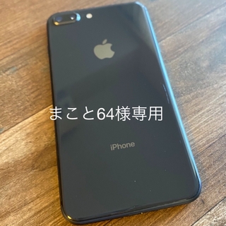 アップル(Apple)のiPhone 8 Plus (スマートフォン本体)