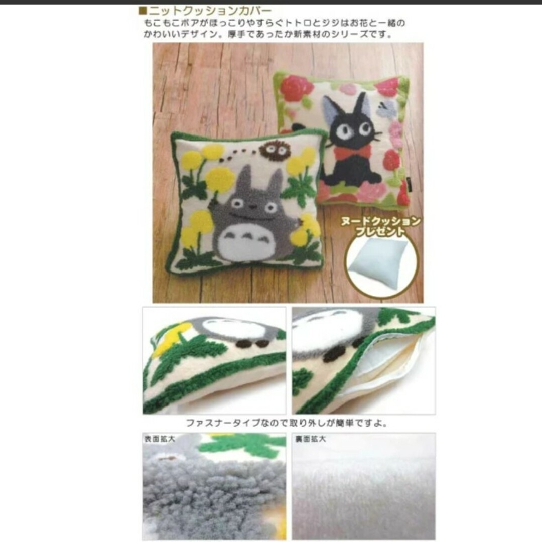 ジブリ(ジブリ)のトトロ クッションカバー インテリア/住まい/日用品のインテリア小物(クッションカバー)の商品写真