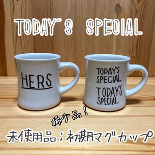 シボネ(CIBONE)の【稀少品】(未使用品)TODAY’S  SPECIAL 初期マグカップ2個セット(グラス/カップ)