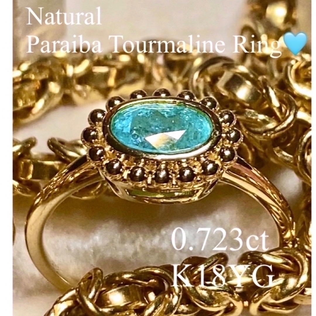 ご専用です🤍素敵💫0.723ct💫大粒パライバトルマリンリング　K18YG レディースのアクセサリー(リング(指輪))の商品写真