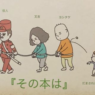 その本は　　ヨシタケシンスケ・又吉直樹(文学/小説)