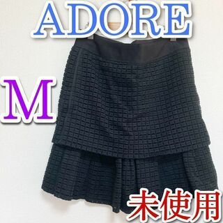 アドーア(ADORE)のADORE　アドーア　ひざ丈　スカート　38　M　ブラック　黒　未使用(ひざ丈スカート)