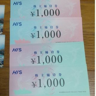 HIS株主優待券4000円分(その他)