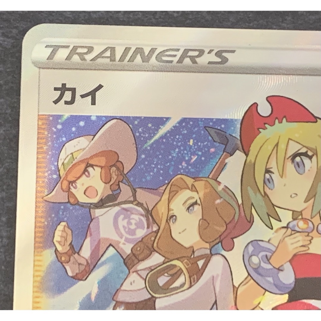ポケモン - 【極美品】ポケモンカード SAR◇カイ VSTARユニバースの ポケモン - 【極美品】ポケモンカード SAR◇カイ VSTARユニバースの