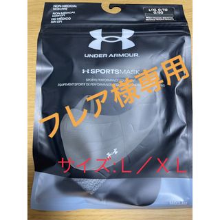 アンダーアーマー(UNDER ARMOUR)のアンダーアーマー　スポーツマスク　8点(トレーニング用品)