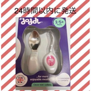 ベビー食器 幼児　doddlスプーン フォーク ドードル  ２点新品　離乳食　(スプーン/フォーク)