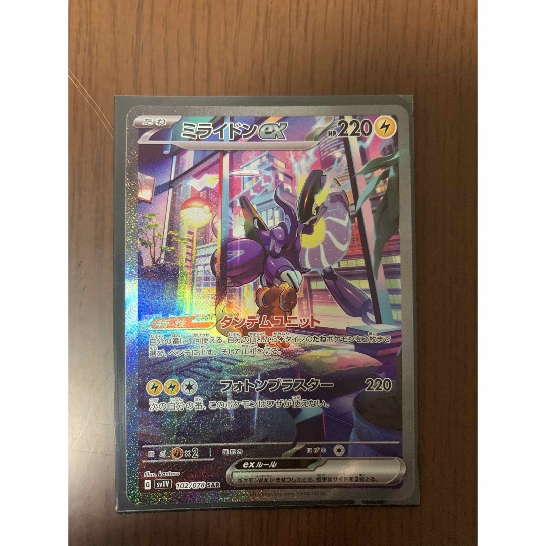 安い 大阪店舗 美品!ポケモンカード ミライドンex SAR バイオレットEX