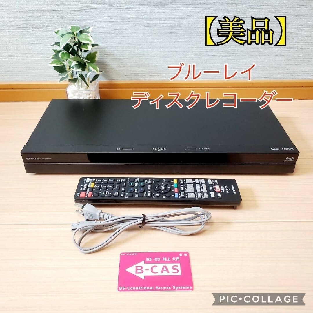 SHARP - 【美品】SHARP BD-NW500 ブルーレイレコーダー 2番組同時録画