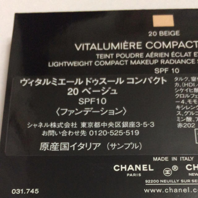 CHANEL(シャネル)の【未使用】シャネル・ディオール ファンデーション コスメ/美容のベースメイク/化粧品(ファンデーション)の商品写真