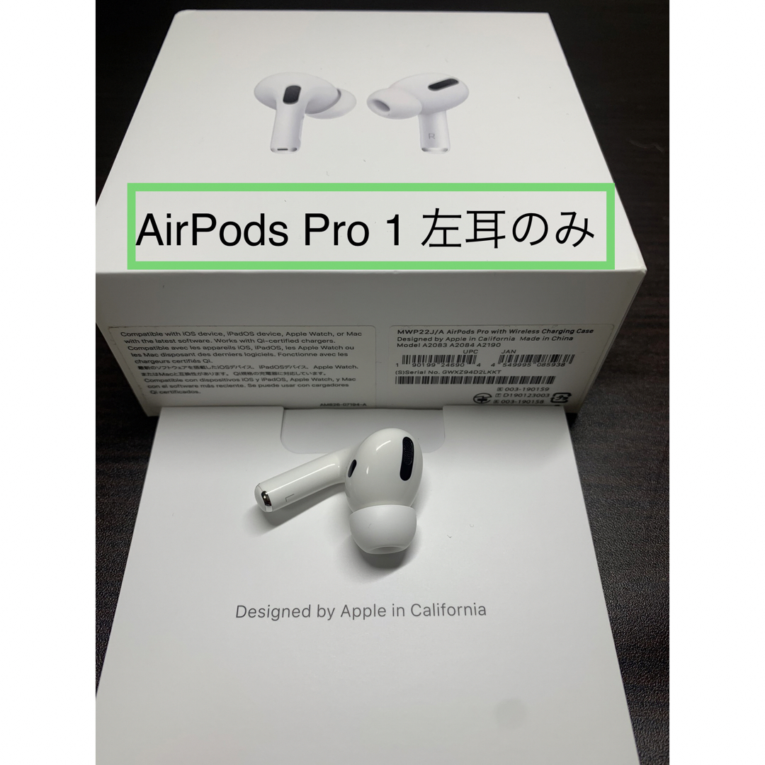 AirPods Pro 左耳のみ (左耳 A2084）