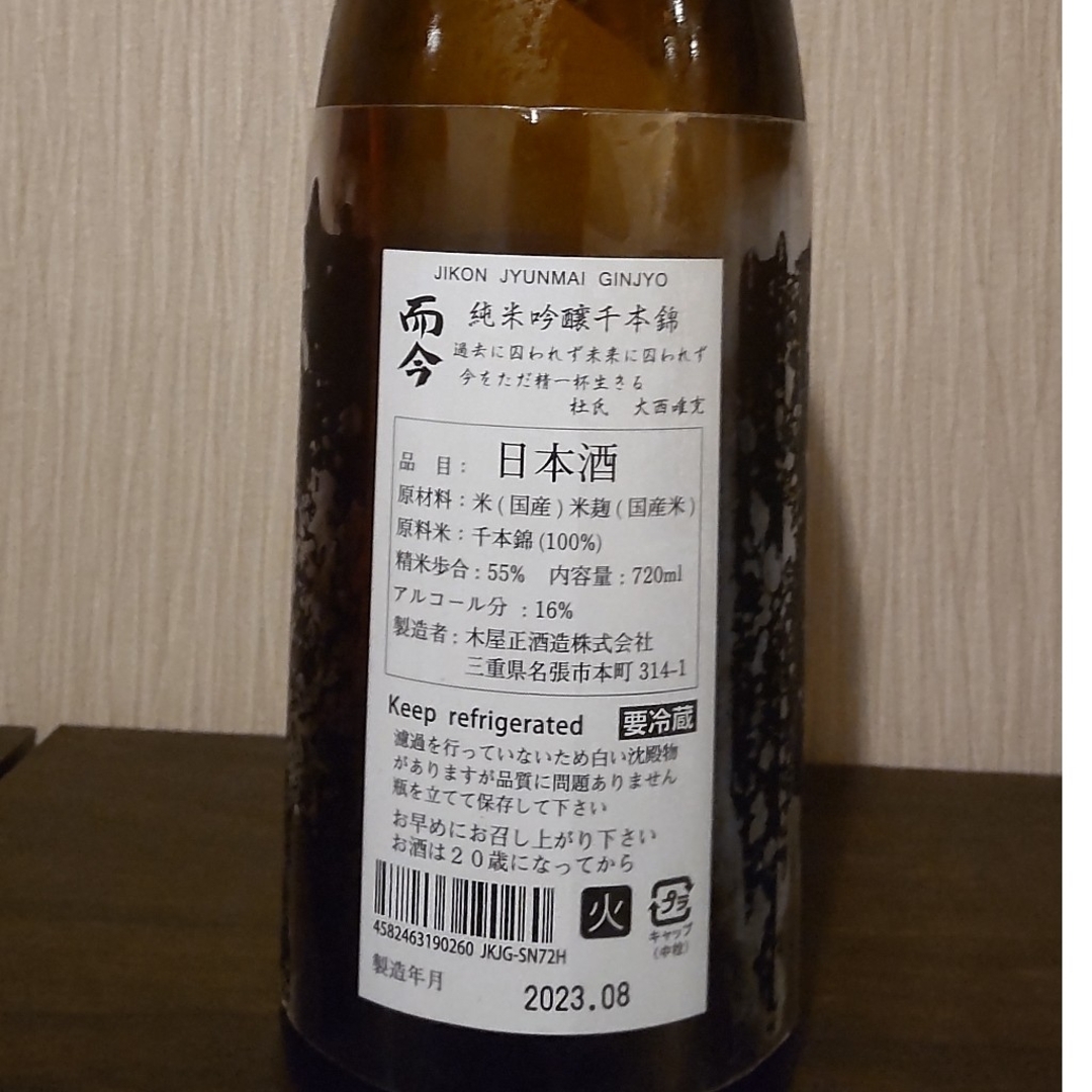 而今　純米吟醸　千本錦　720ml 1