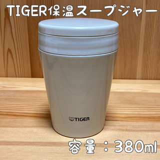 タイガー(TIGER)のTIGER 保温スープジャー（380ml)(弁当用品)
