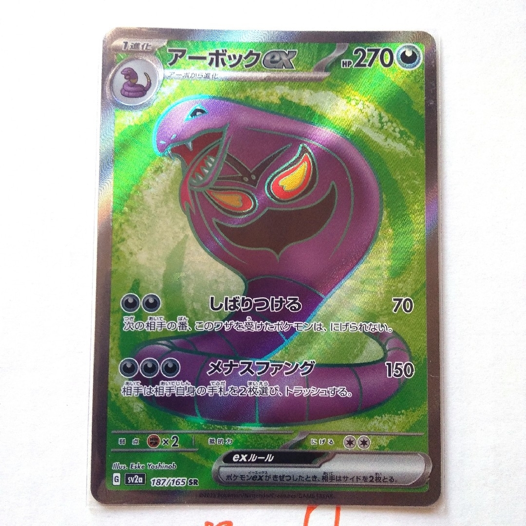 アーボックex PSA10鑑定状況PSA10 - ポケモンカードゲーム アーボックex PSA10鑑定状況PSA10 - ポケモンカードゲーム