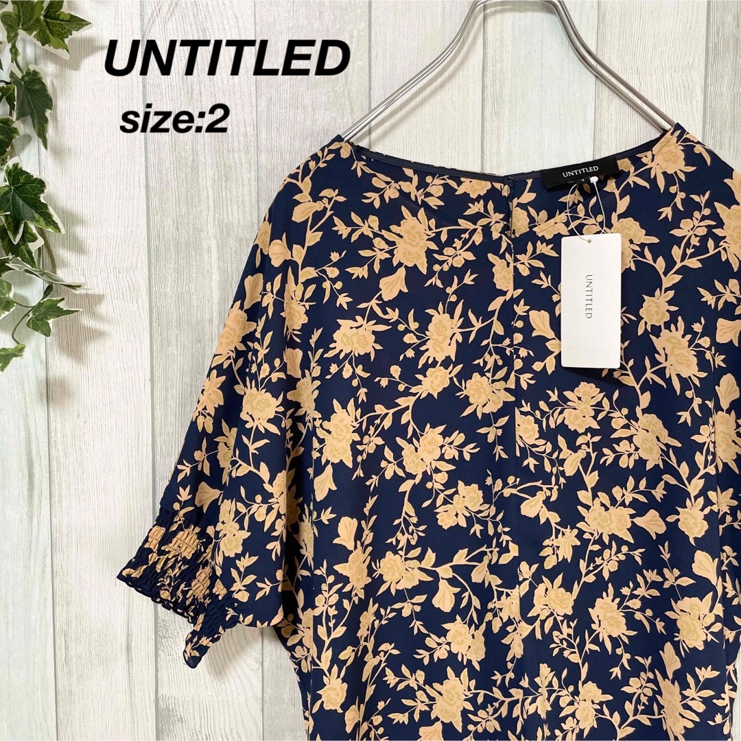 UNTITLED - 【新品未使用】UNTITLED アンタイトル エアリーボタニカル