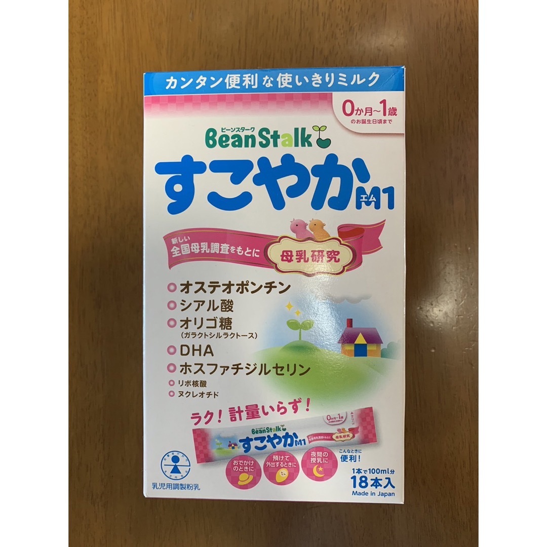 粉ミルク【すこやか】大缶2缶・スティック2箱・液体ミルク3本　セット